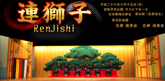 renjishi_top_bn